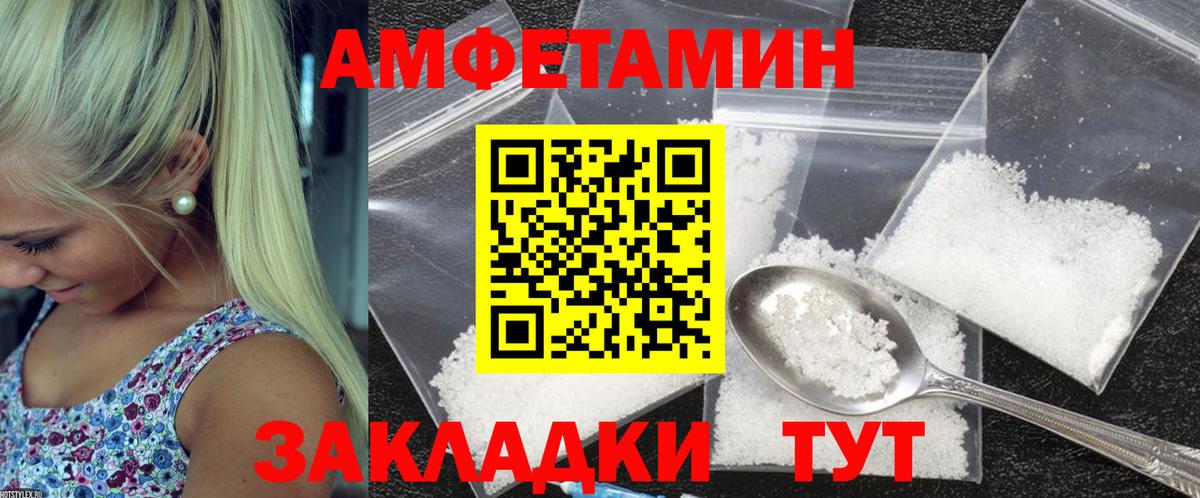 АМФЕТАМИН 97% Менделеевск