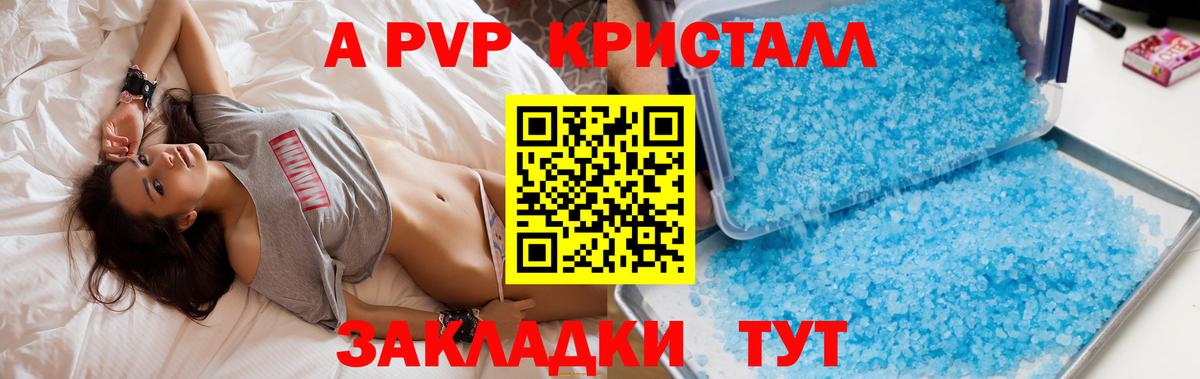 Alpha-PVP кристаллы Менделеевск