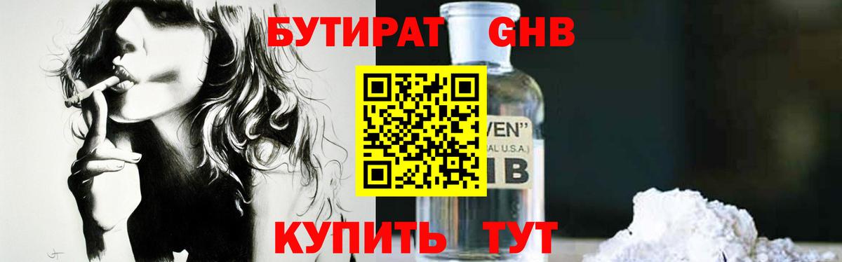 БУТИРАТ оксана  БУТИРАТ  Менделеевск  Вход с VPN 