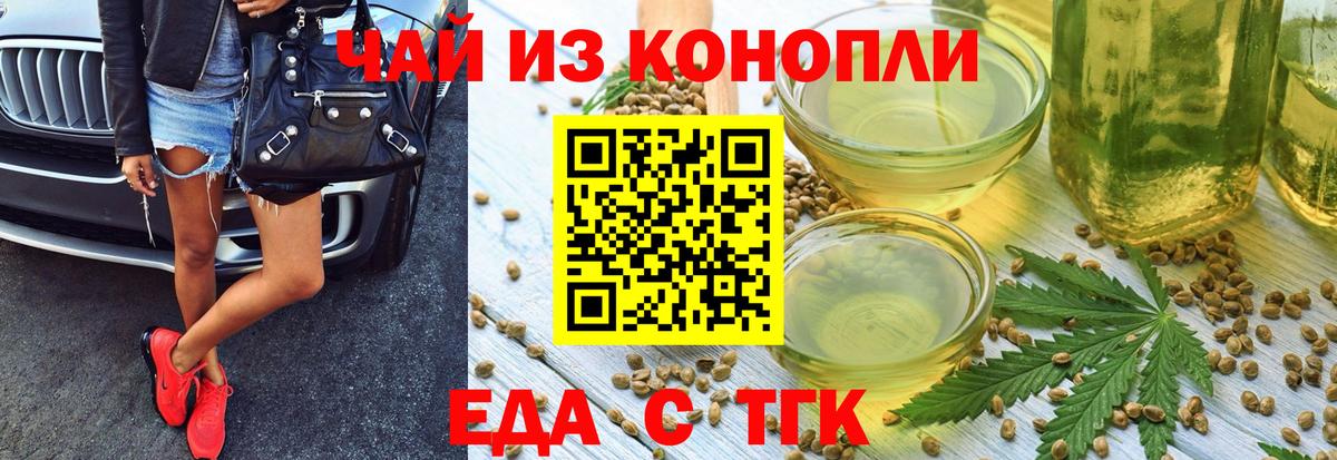 Cannafood марихуана  Вход с VPN  Менделеевск 