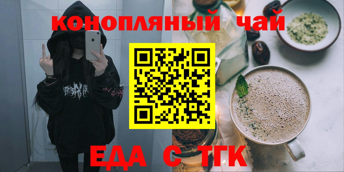 Печенье с ТГК конопля Менделеевск