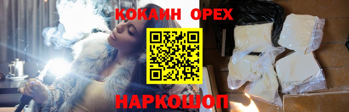 КОКАИН VHQ Менделеевск
