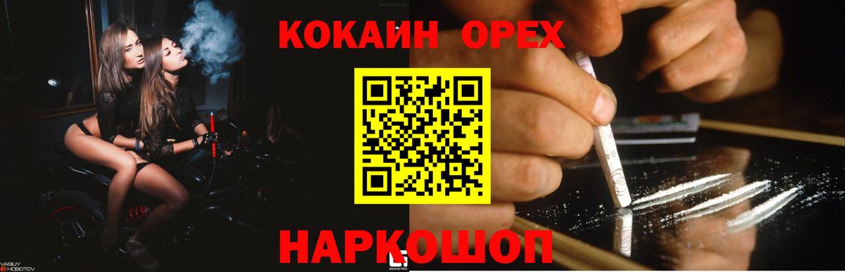 где продают наркотики  КОКАИН Fish Scale  Кокаин Columbia  Вход с VPN  Менделеевск 