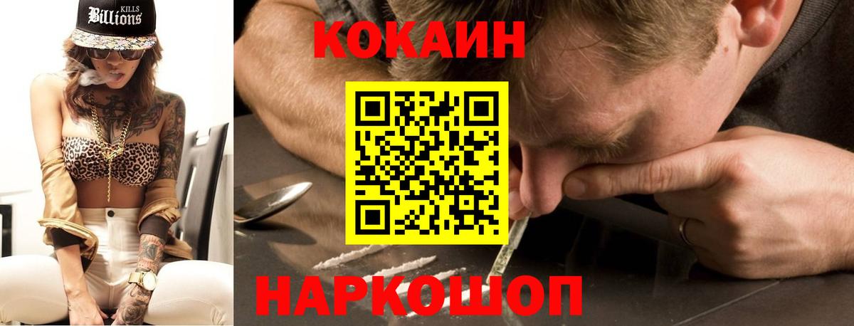 КОКАИН Колумбийский  Менделеевск  КОКАИН Колумбийский 