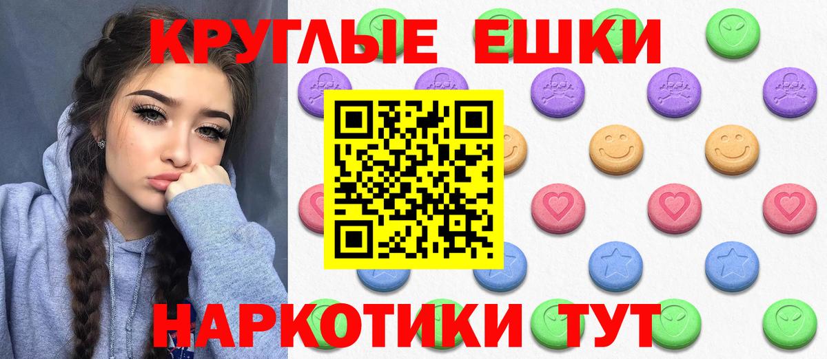 ЭКСТАЗИ XTC  Ecstasy  Экстази VHQ  площадка клад  Менделеевск 