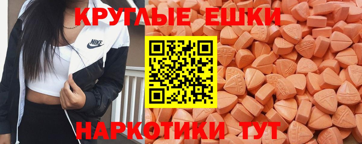 Экстази MDMA  Вход с VPN  сколько стоит  ЭКСТАЗИ таблы  Менделеевск  ЭКСТАЗИ 