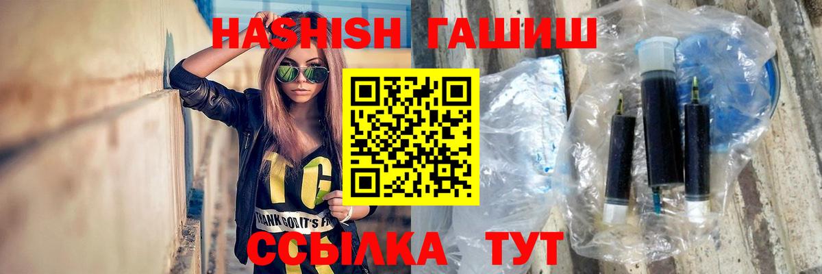 Гашиш VHQ Менделеевск