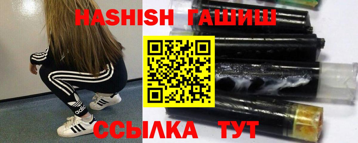 Гашиш убойный  ГАШИШ индика сатива  Вход с VPN  Менделеевск 