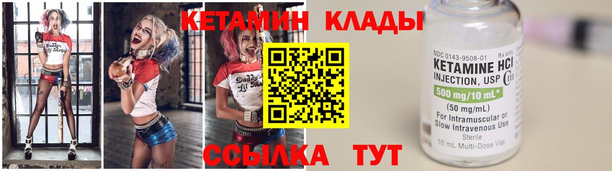 КЕТАМИН ketamine  Менделеевск  это клад  Кетамин VHQ 