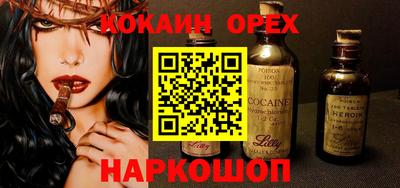 бутик Шелехов
