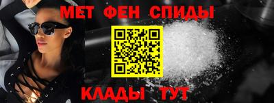 первитин Шебекино