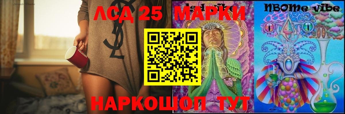 Лсд 25 экстази ecstasy Менделеевск