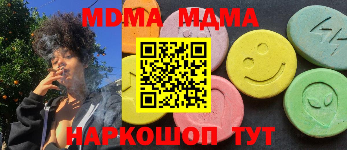 МДМА  МДМА Molly  Менделеевск  Вход с VPN  MDMA VHQ 