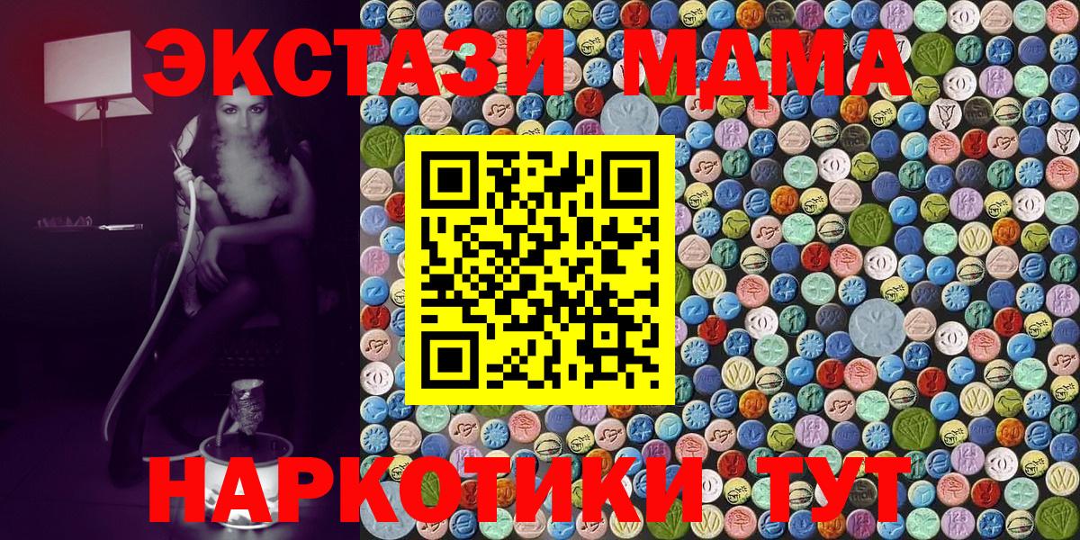 MDMA VHQ  МДМА кристаллы  МДМА  Менделеевск 