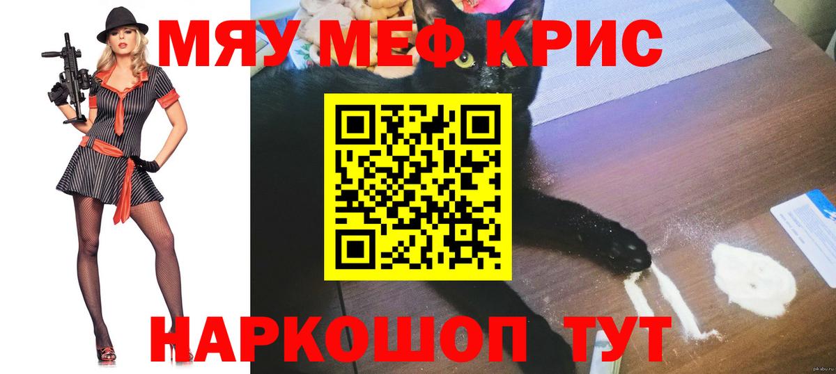 где купить наркотик  Меф мяу мяу  Менделеевск  МЕФ VHQ 