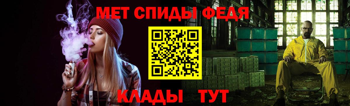 Метамфетамин кристалл  Вход с VPN  Метамфетамин  Менделеевск 