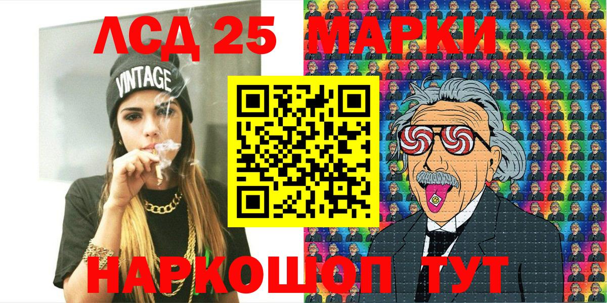 Менделеевск  Наркотические марки 1500мкг  Вход с VPN 