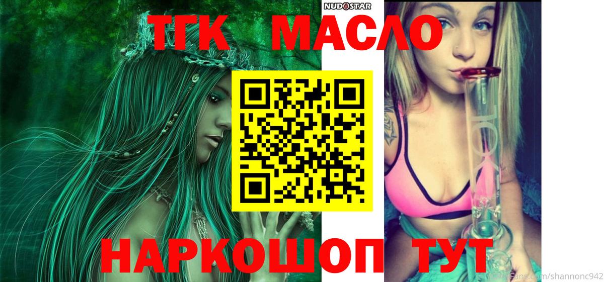 ТГК жижа Менделеевск